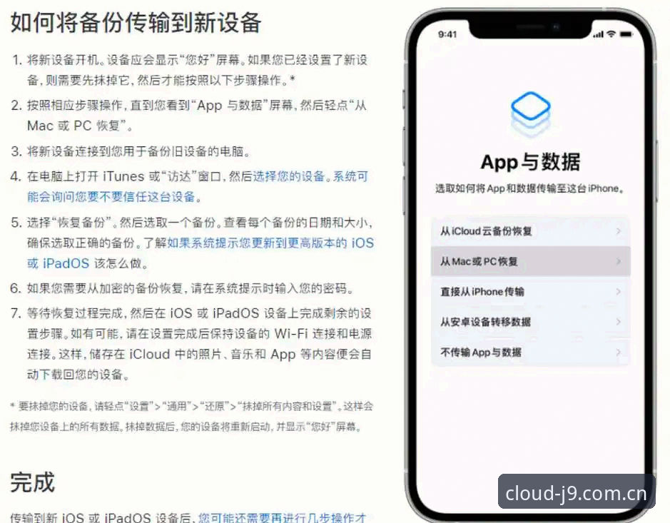 J9九游会平台数据中心使用指南：从苹果端更新到数据对比的完整教程